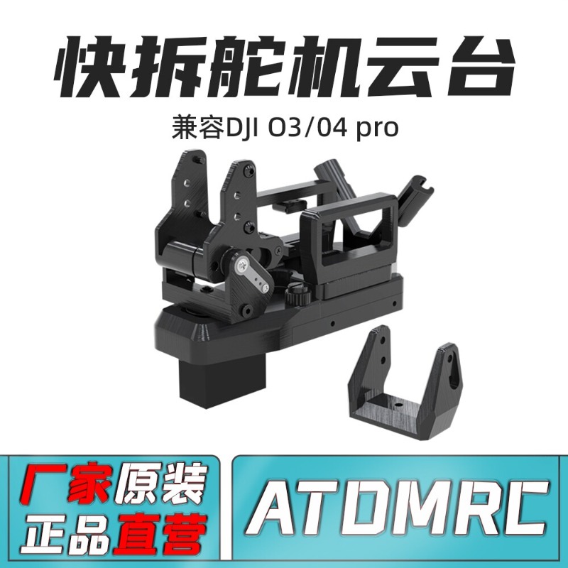 ATOMRC Quick-Release Pan-Tilt  - Rc Plane Hobby Zone ulasan dan harga